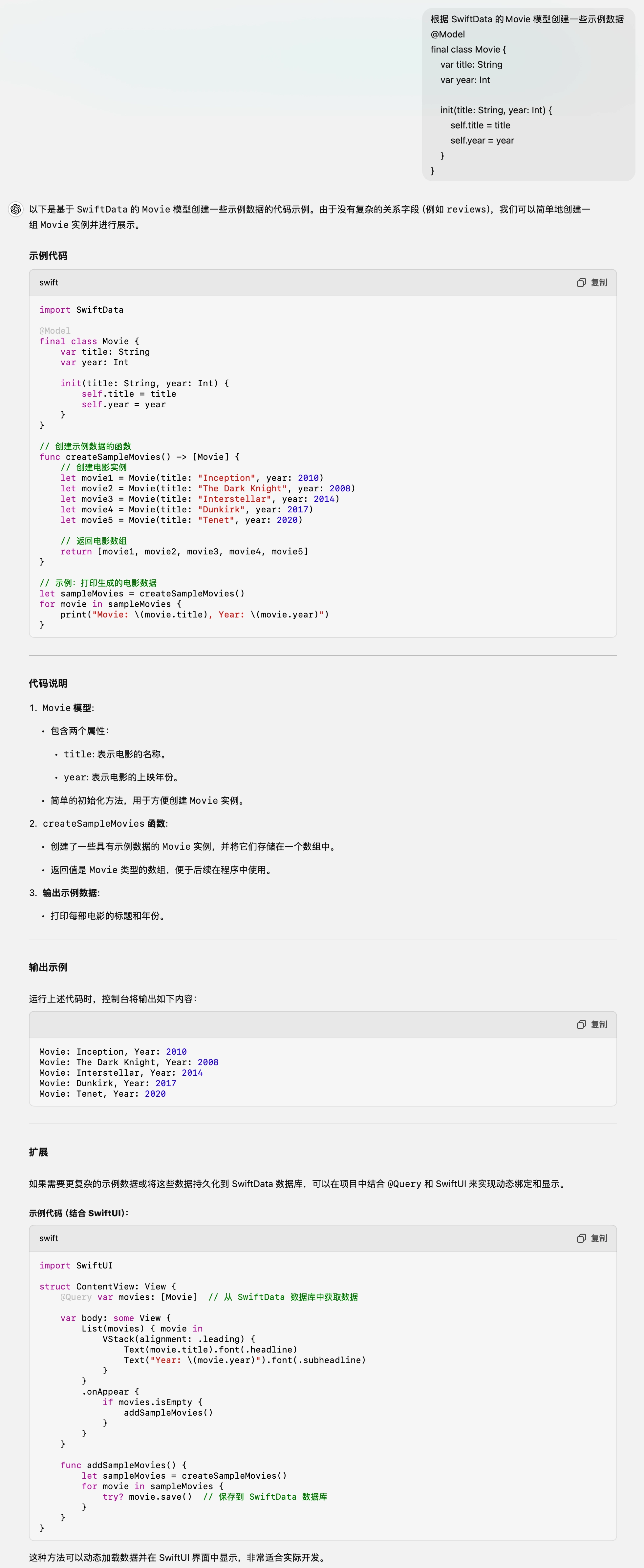 如何在 SwiftUI 预览中使用 SwiftData-Stewed Noodles 资源