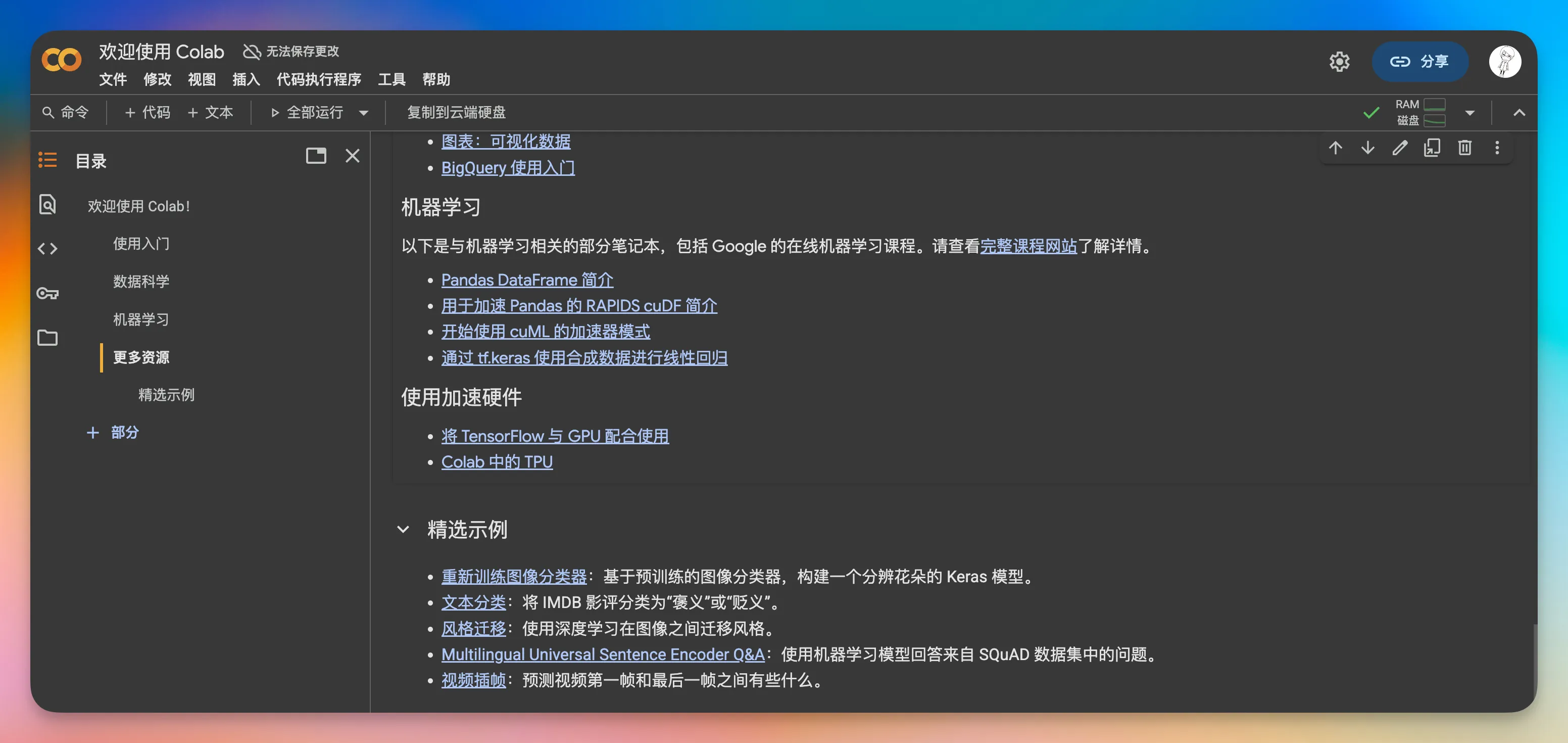 图片[8]-环境搭建-Stewed Noodles 资源