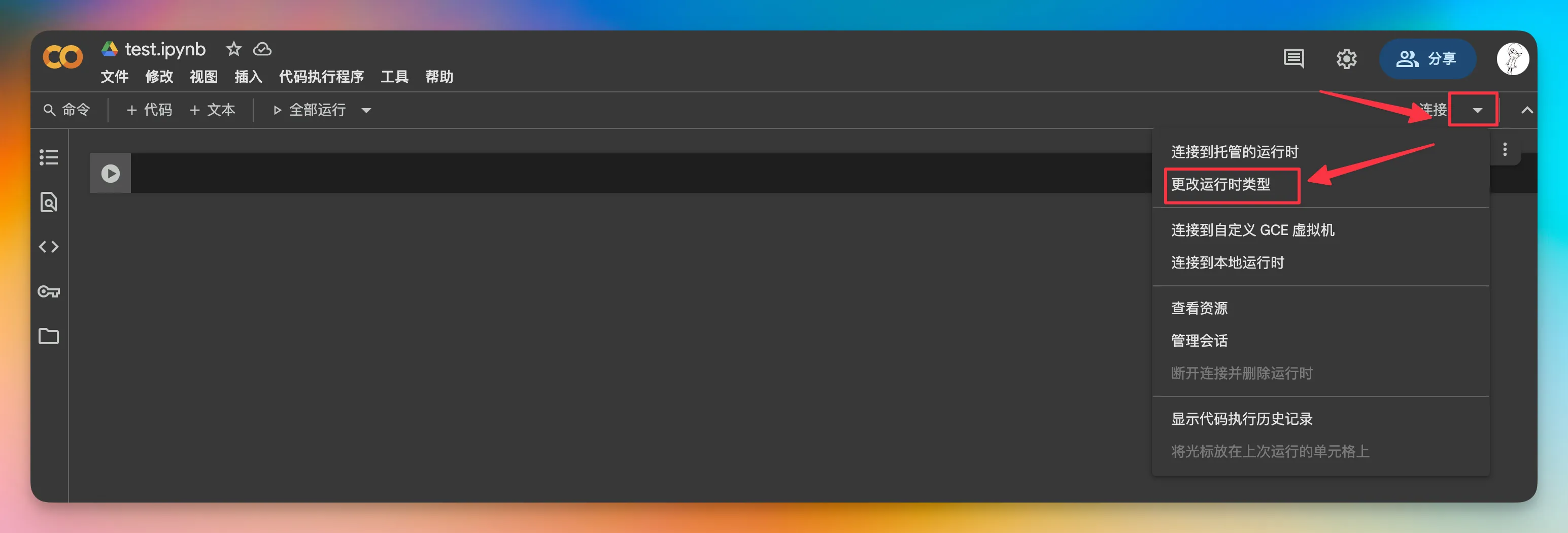 图片[10]-环境搭建-Stewed Noodles 资源