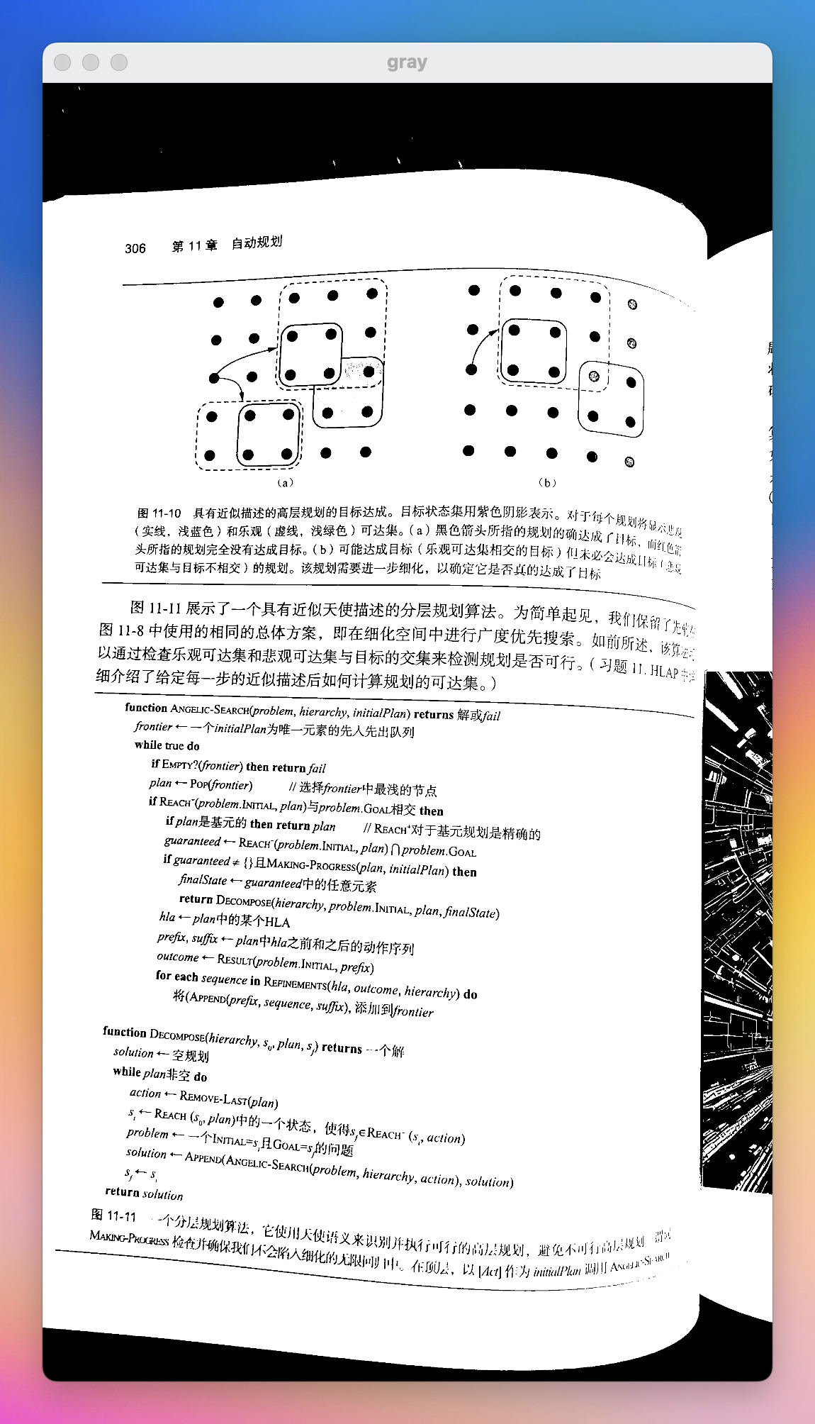 二值化后的图片